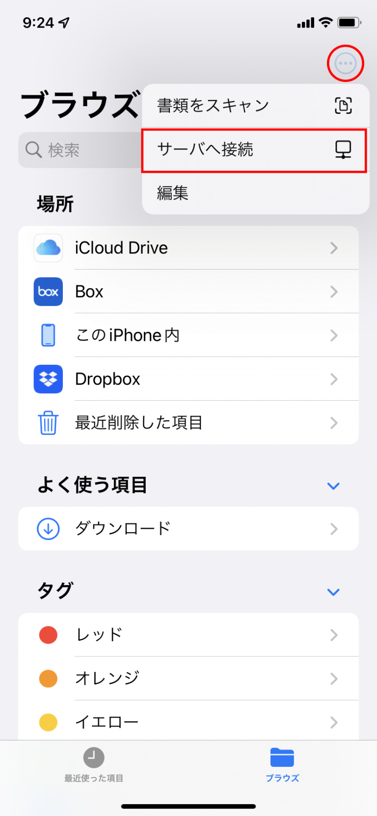 iOS15,16からWindows10へSMB共有を使って写真やムービーを送る方法 | ふうBLOG